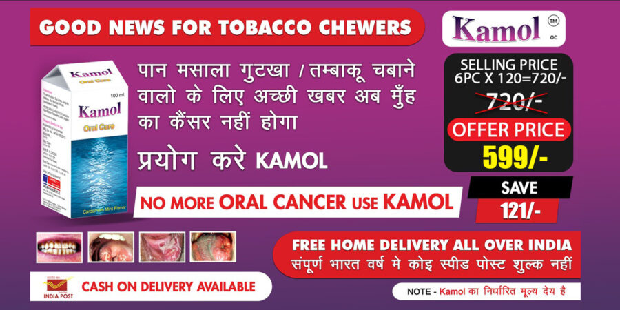 oral cancer prevention drug